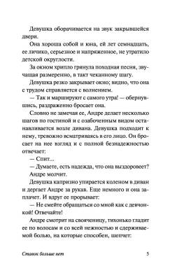 Ставок больше нет с доставкой по Минску от 70 рублей бесплатно!